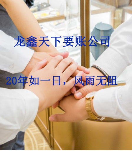 保靖要账公司